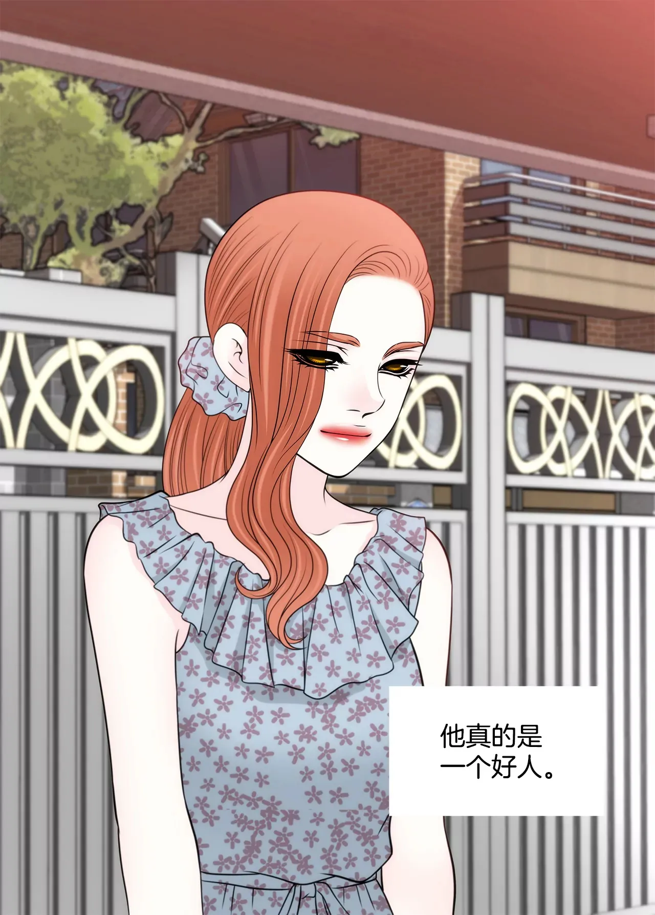 第287话 报警 第12页