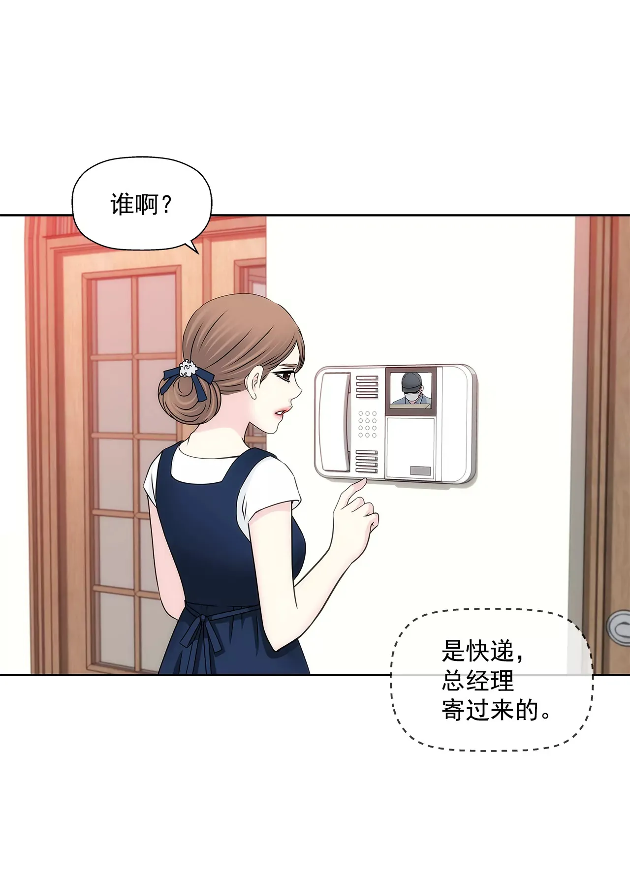 第287话 报警 第15页