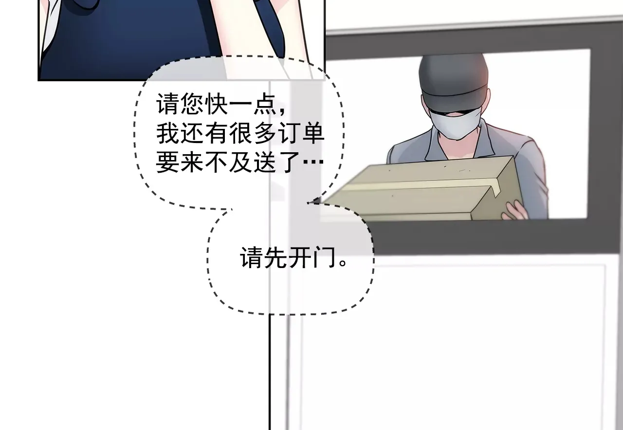 第287话 报警 第17页