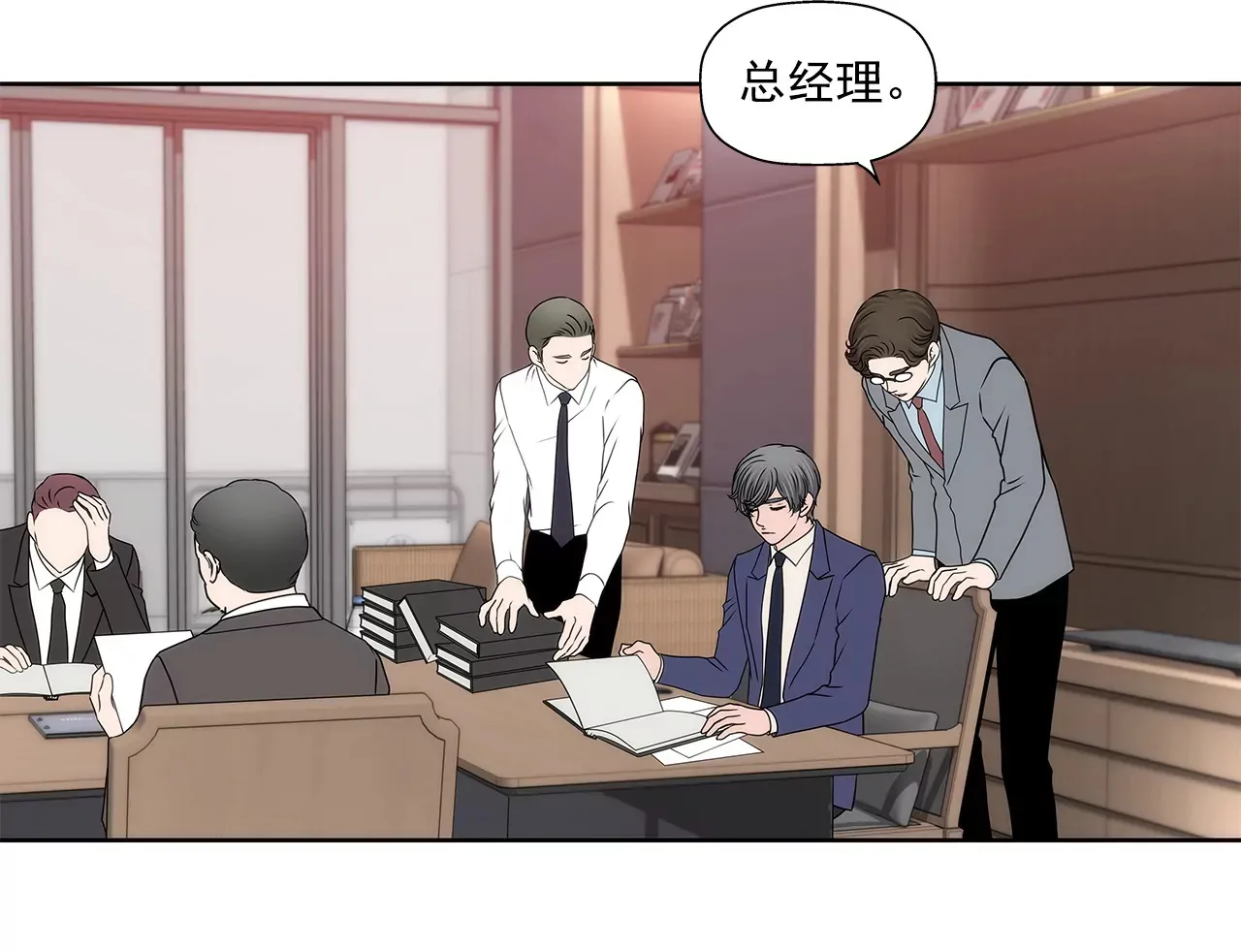 第287话 报警 第20页
