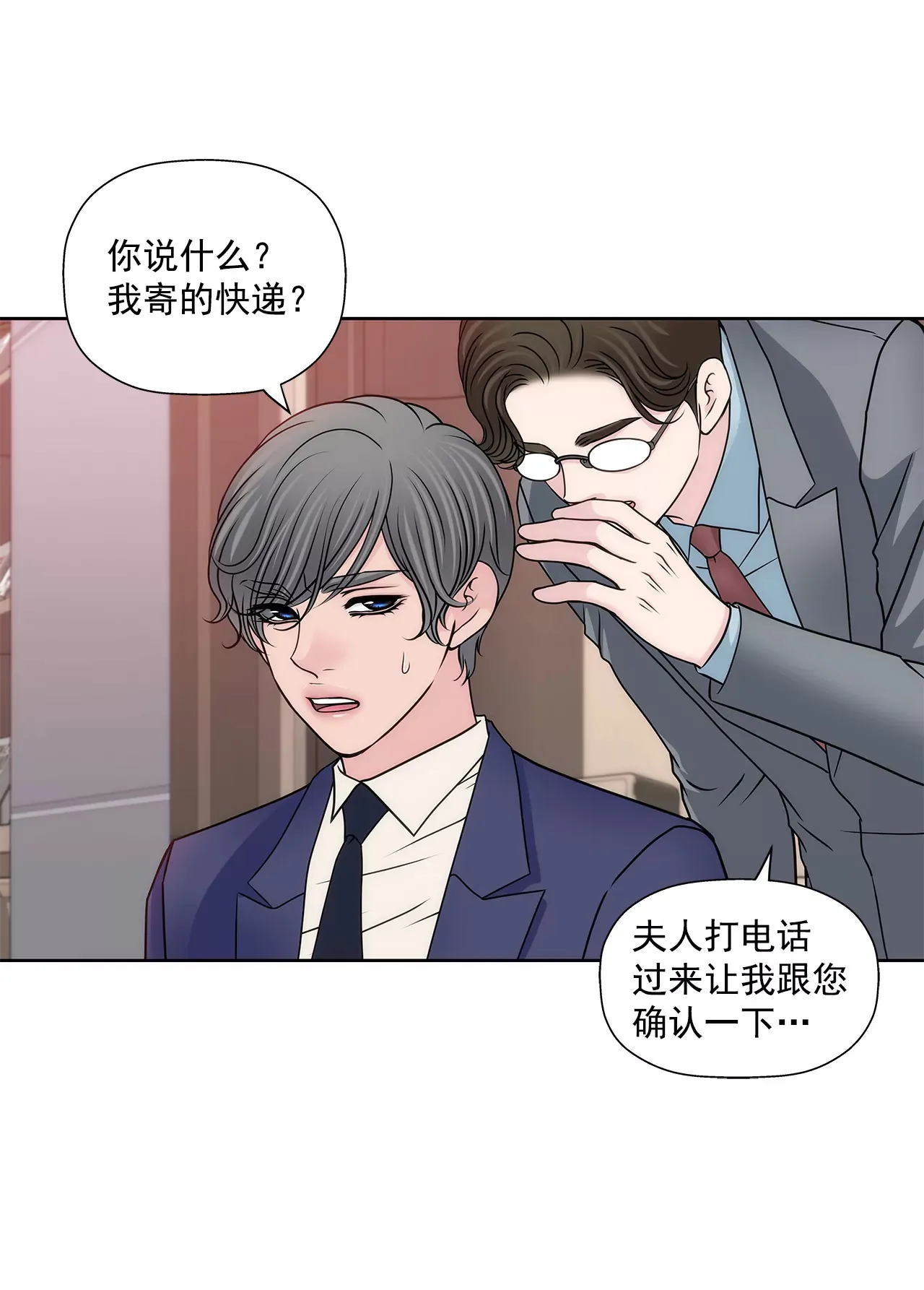 第287话 报警 第21页