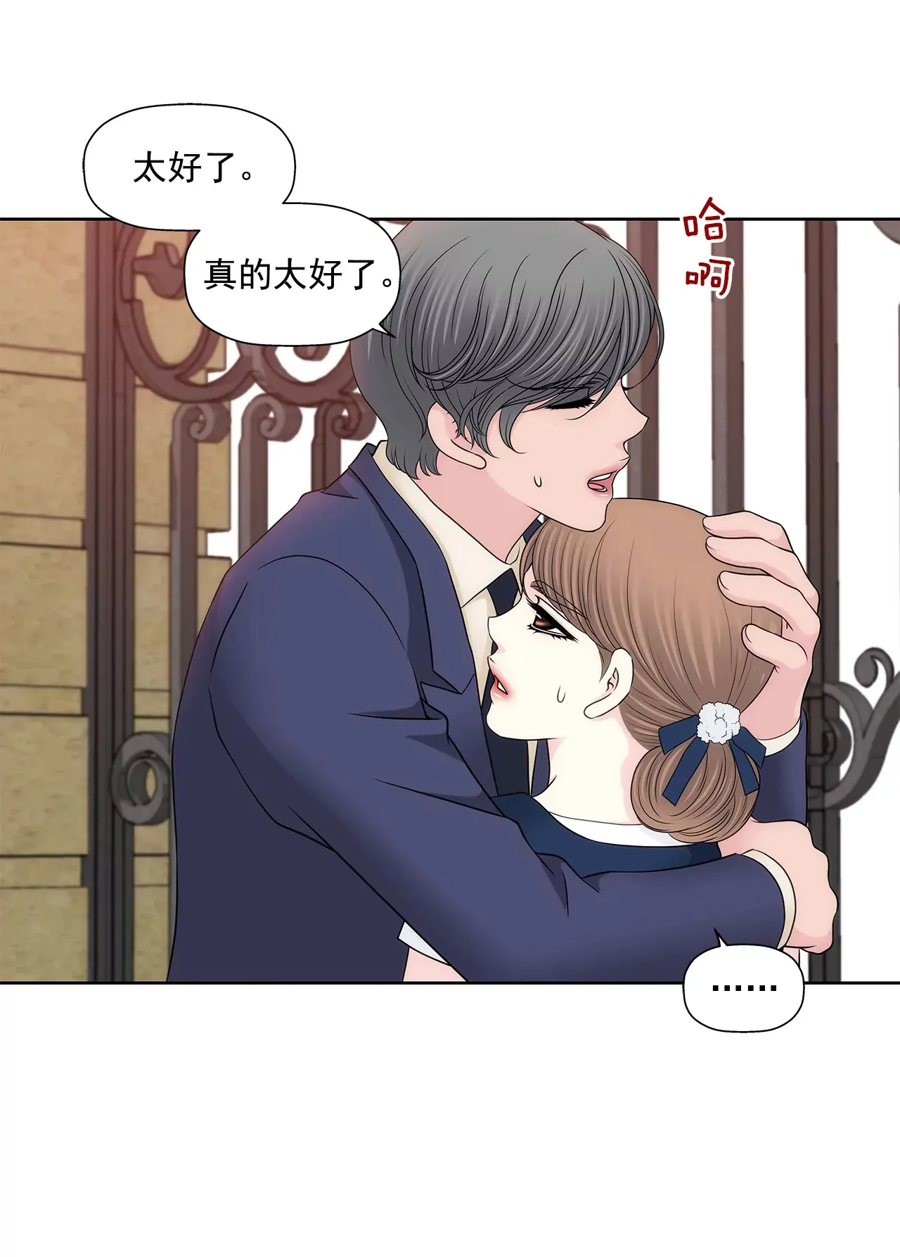 第287话 报警 第26页