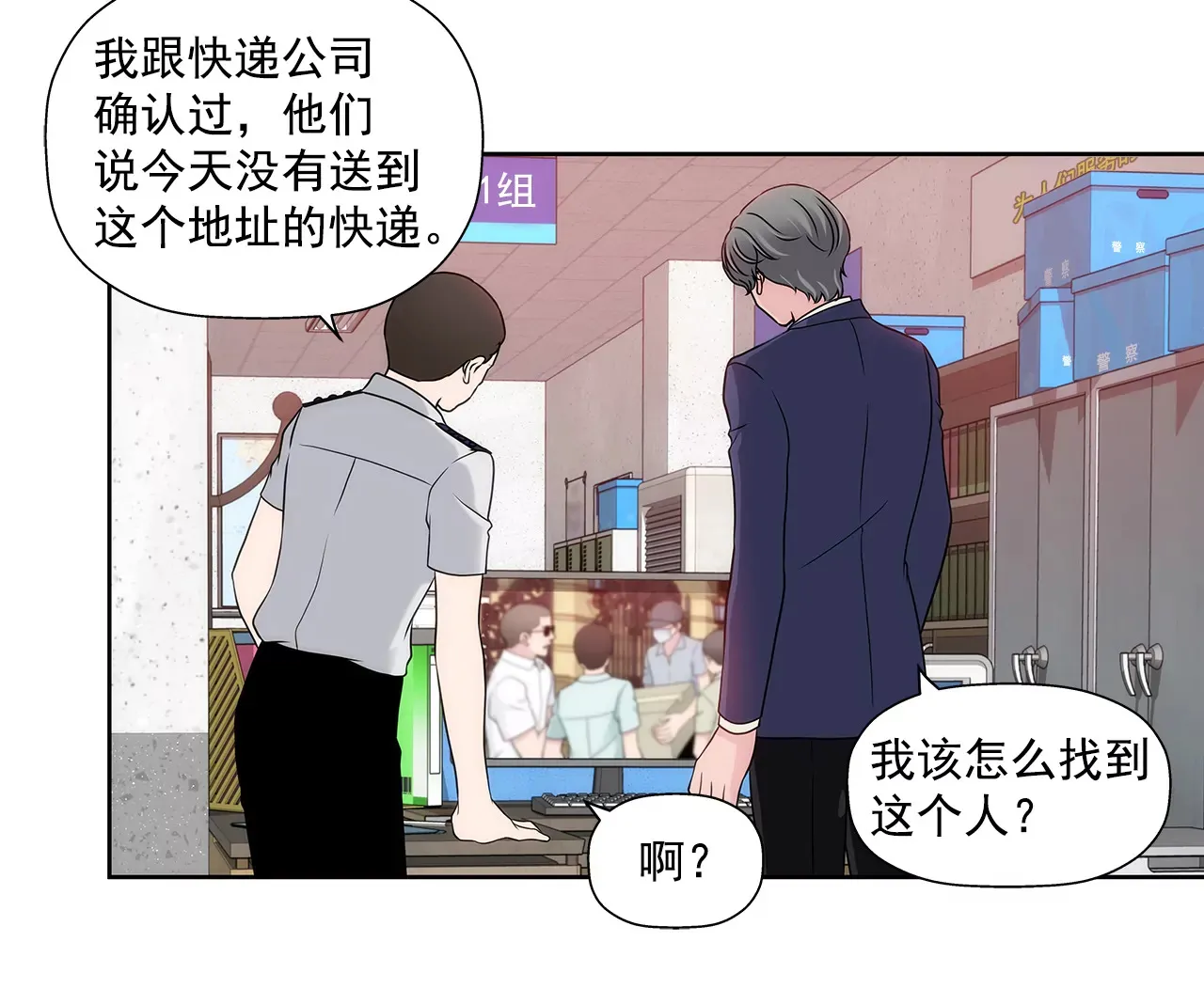 第288话 过度紧张 第3页