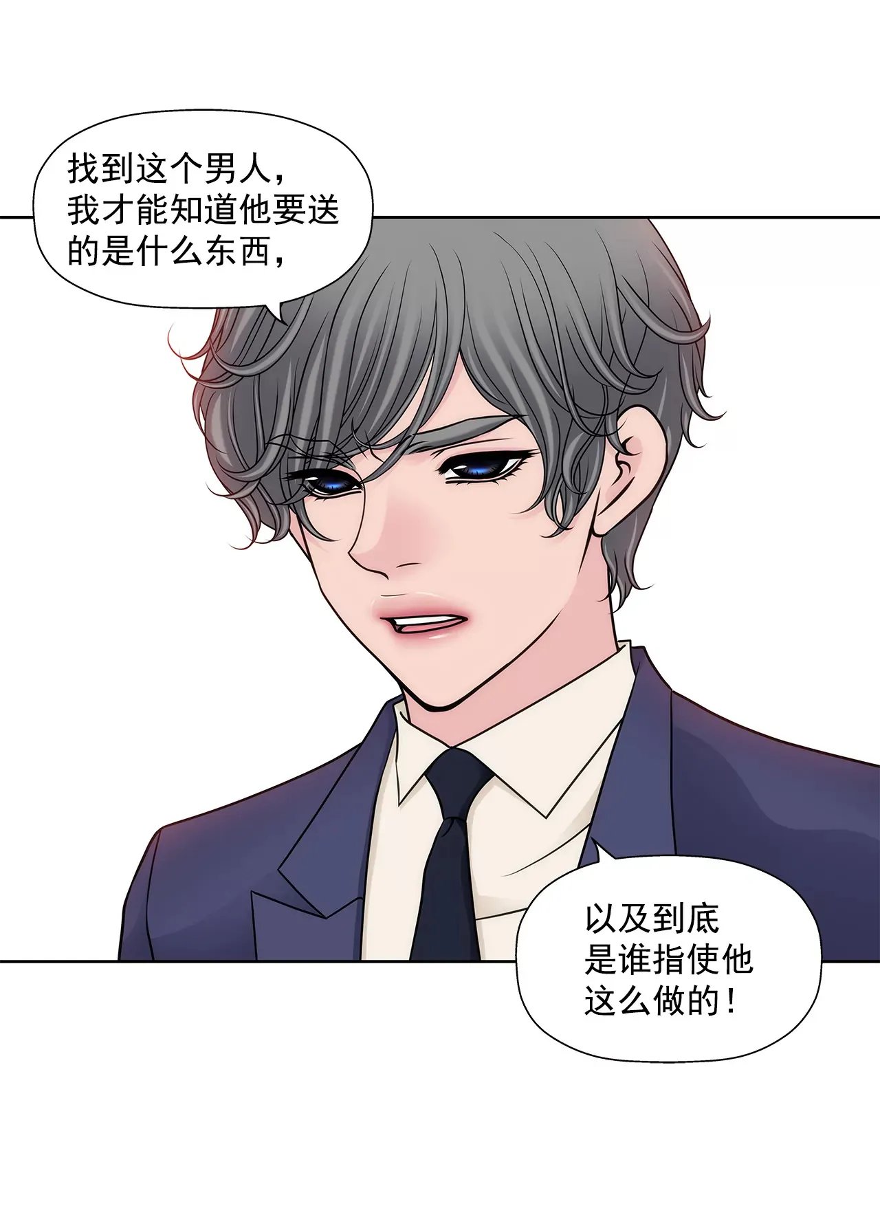 第288话 过度紧张 第4页
