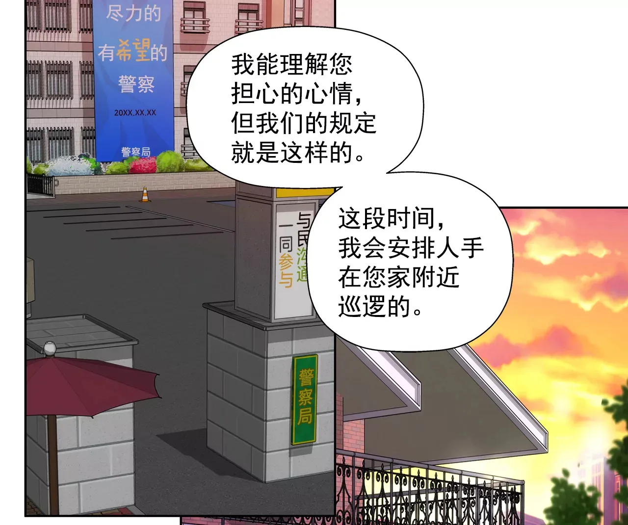 第288话 过度紧张 第6页