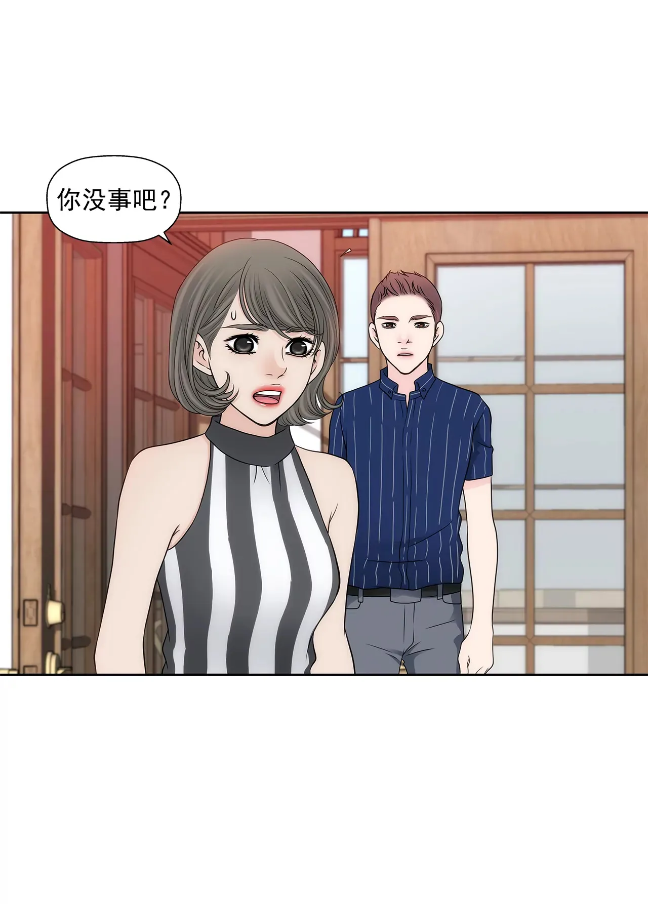 第288话 过度紧张 第8页