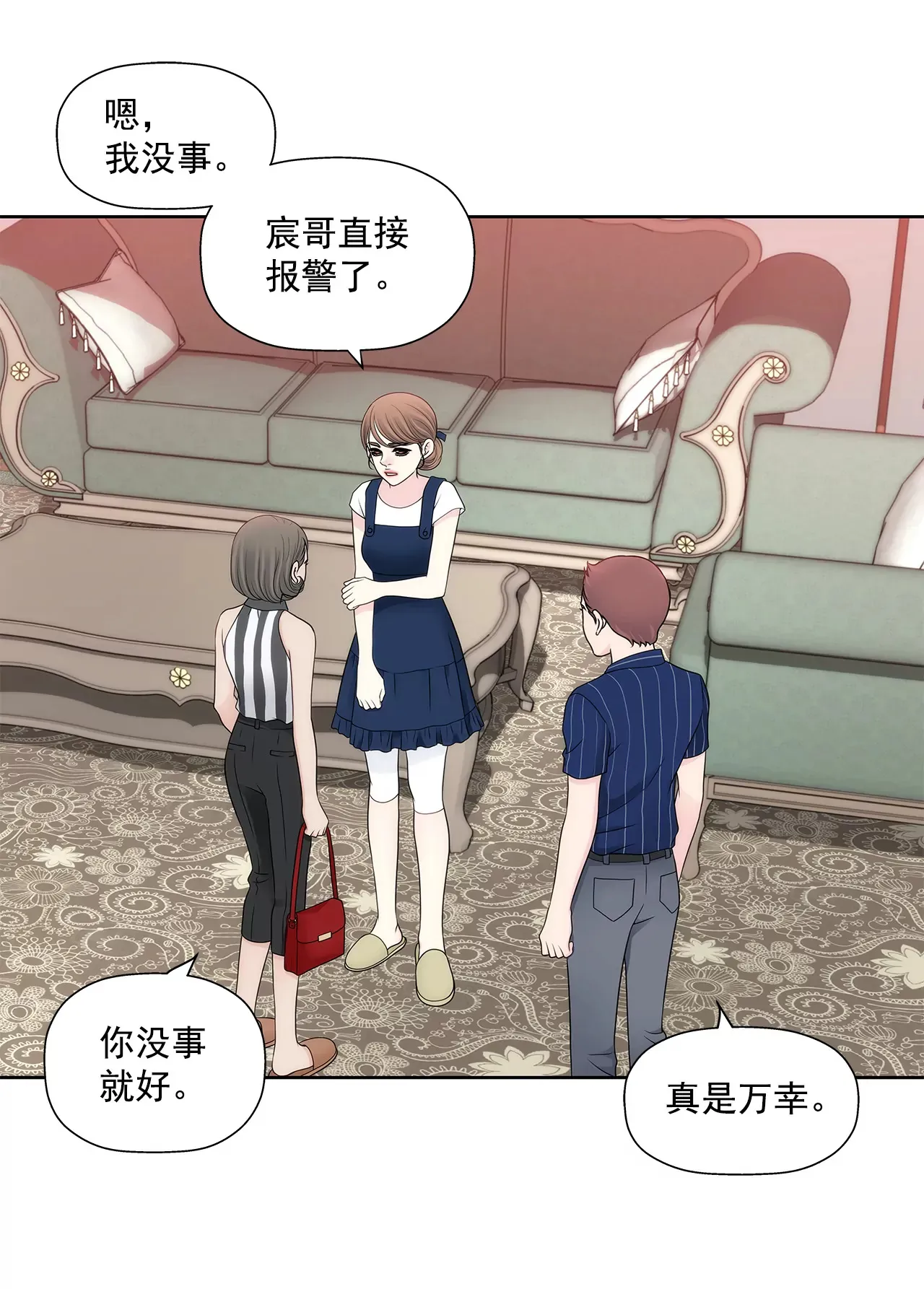 第288话 过度紧张 第9页