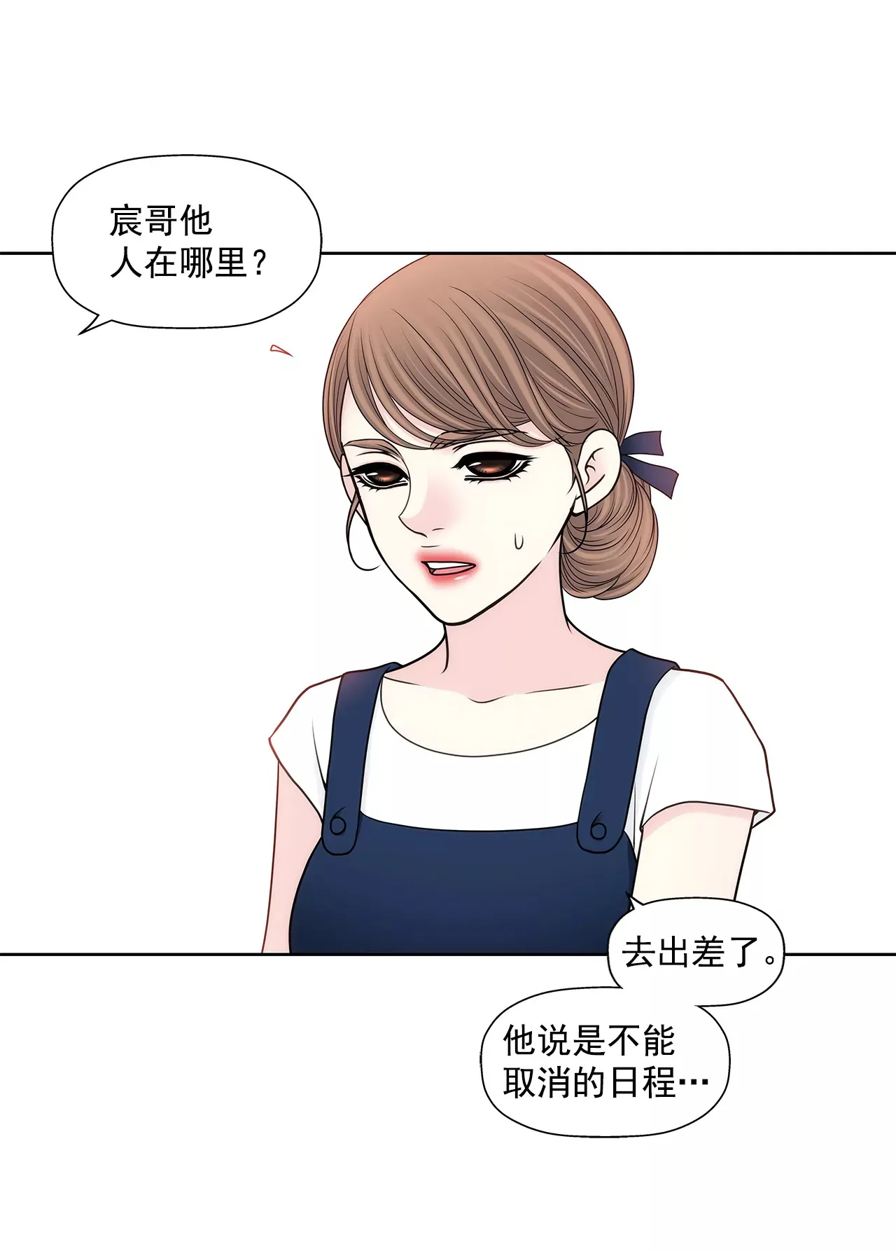 第288话 过度紧张 第10页
