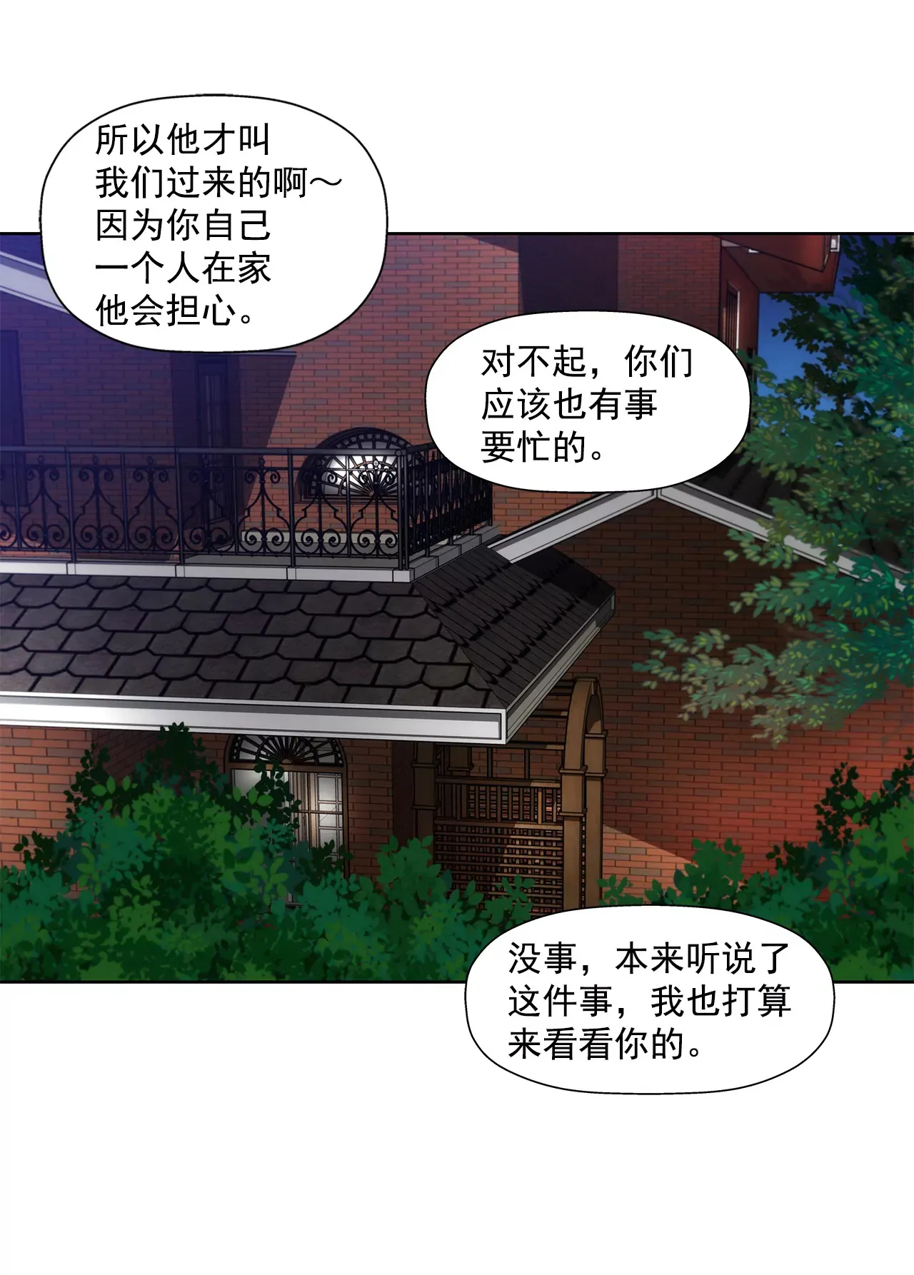 第288话 过度紧张 第11页