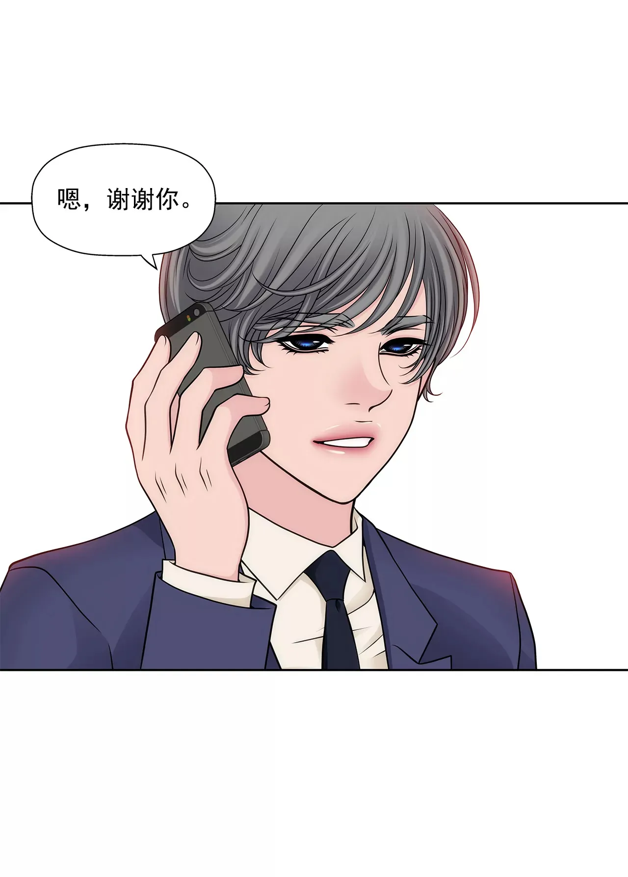 第288话 过度紧张 第13页