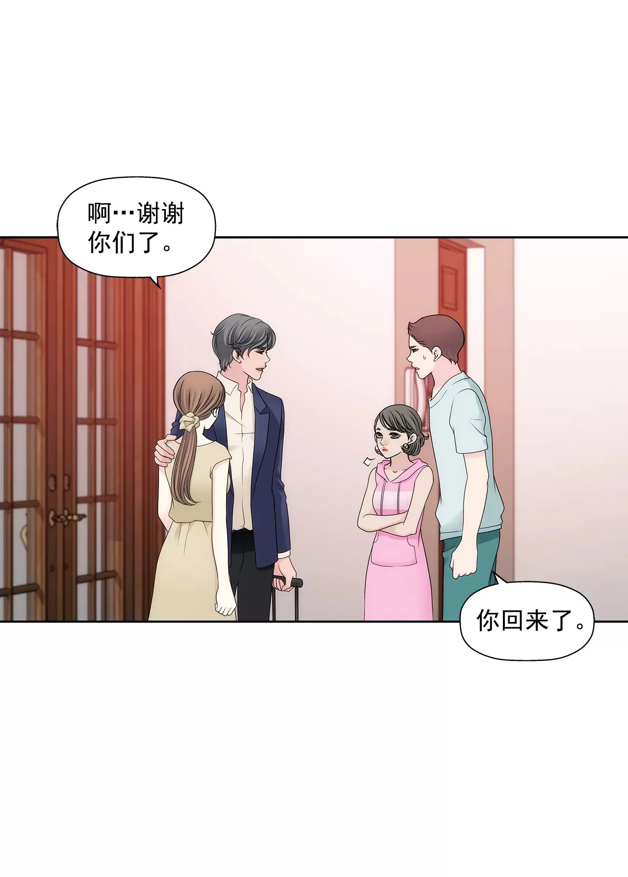 第288话 过度紧张 第16页
