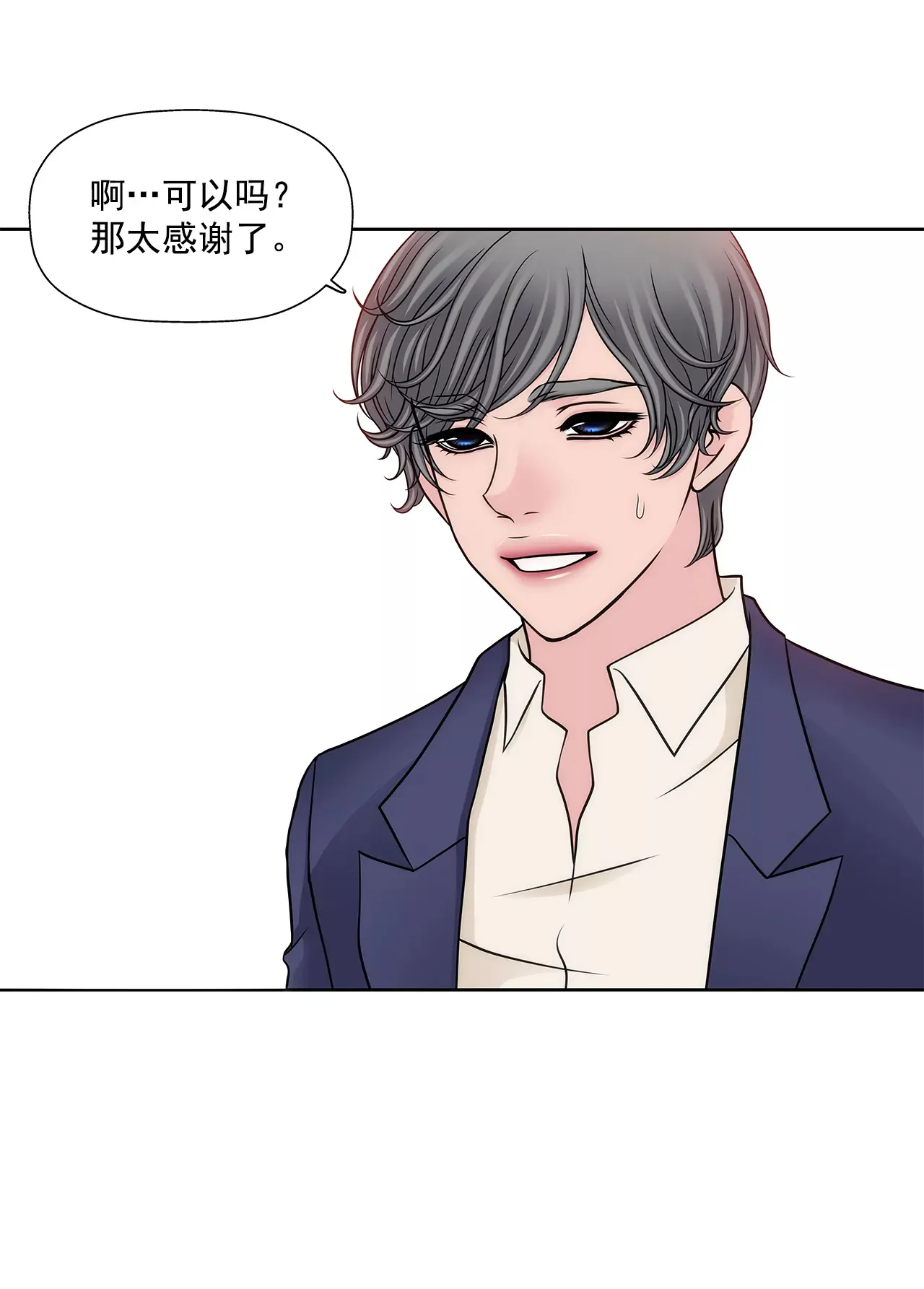 第288话 过度紧张 第19页