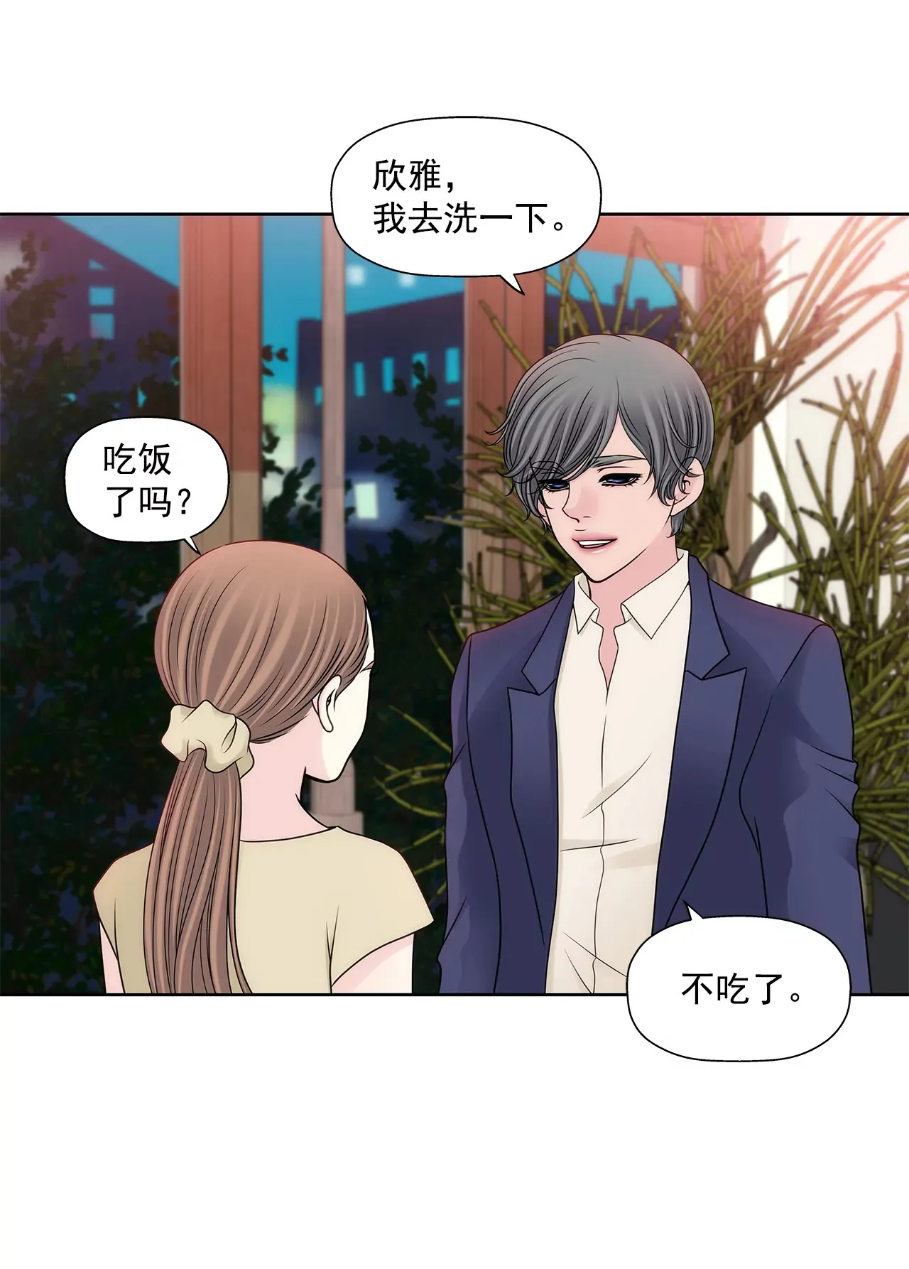 第288话 过度紧张 第20页