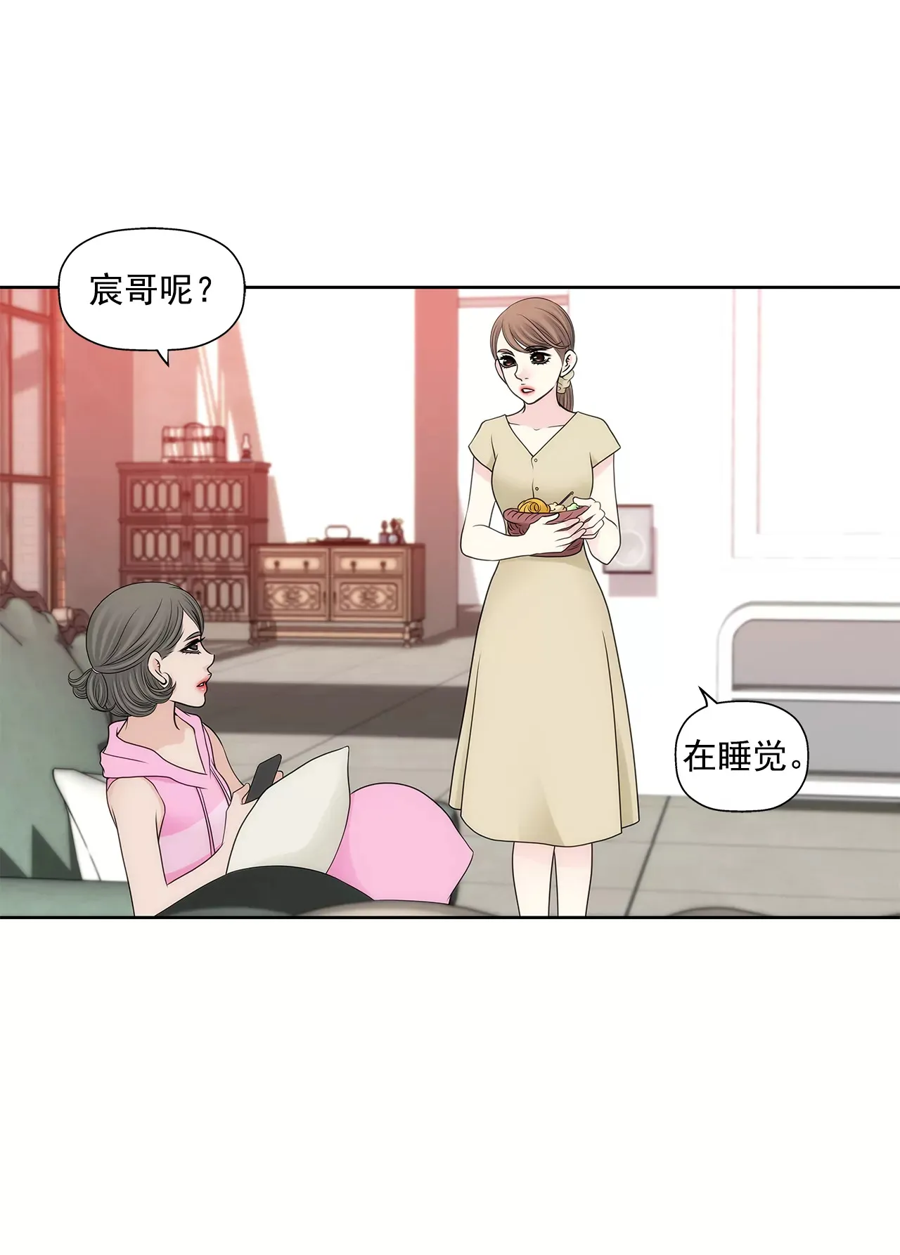 第288话 过度紧张 第22页