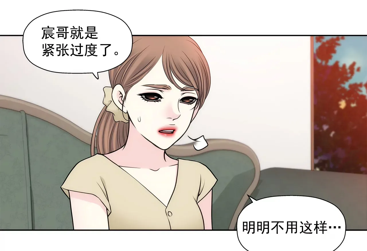 第288话 过度紧张 第24页