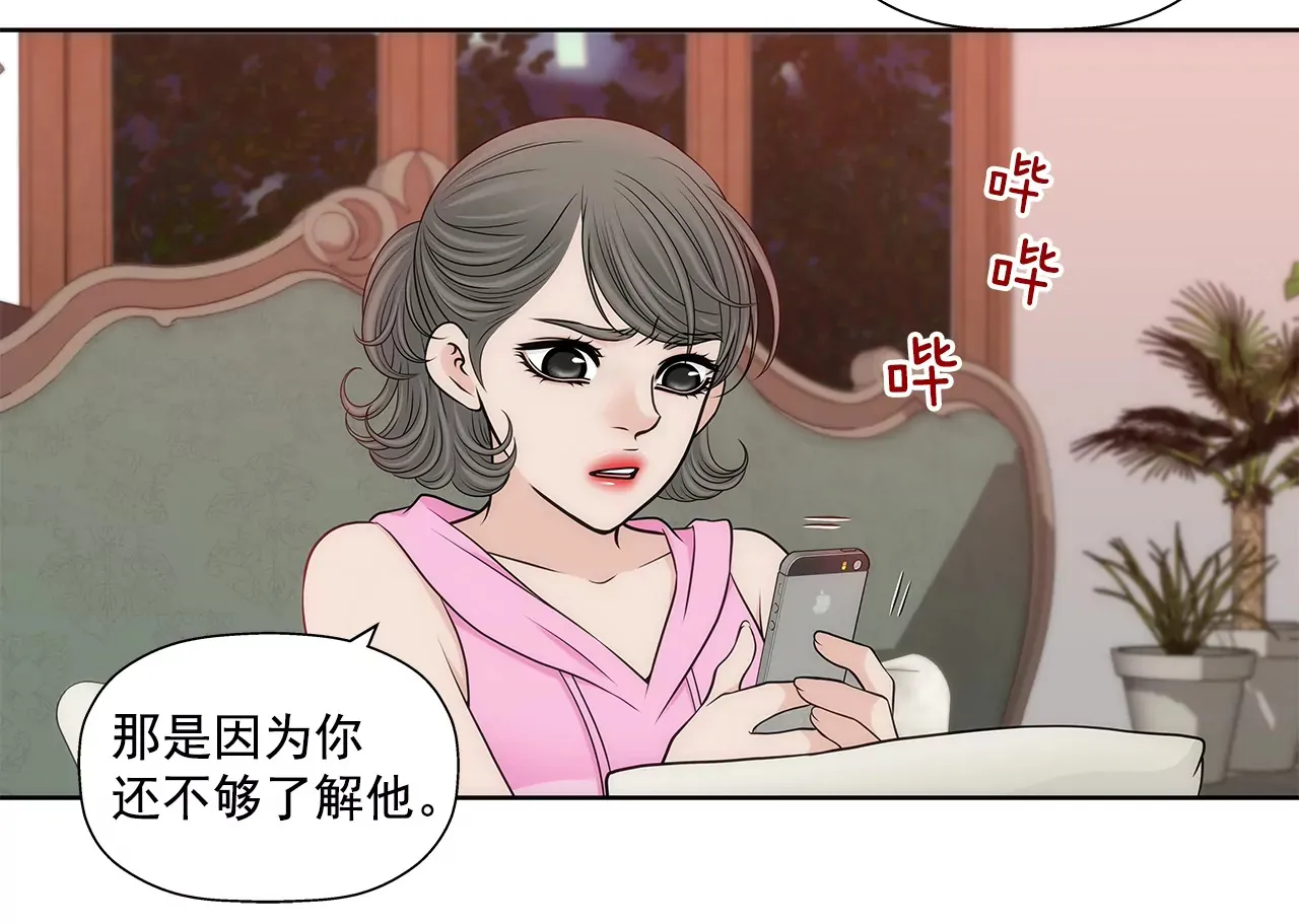 第288话 过度紧张 第25页