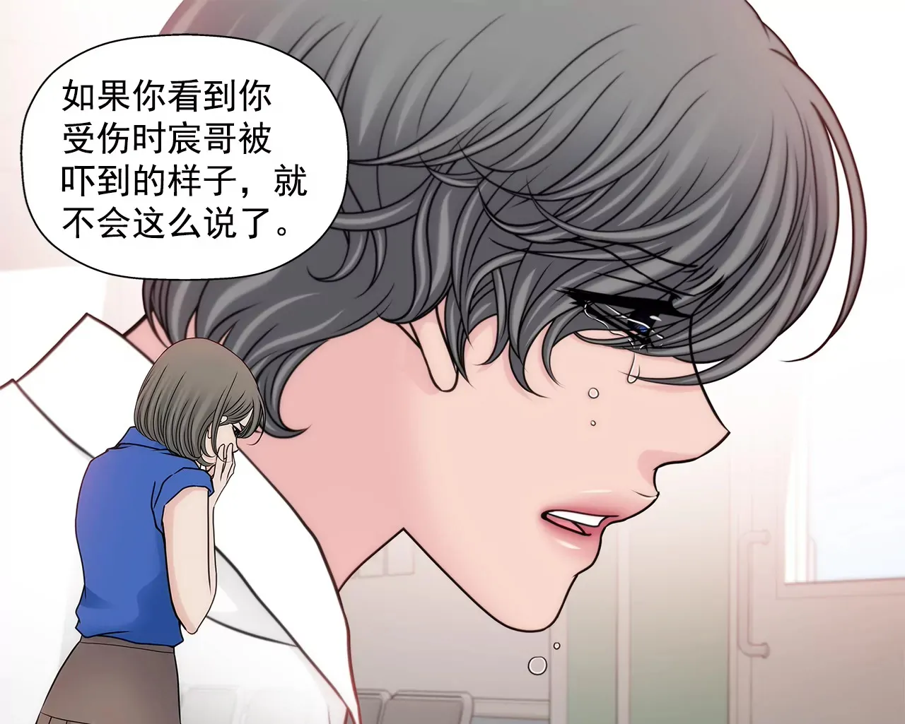 第288话 过度紧张 第26页