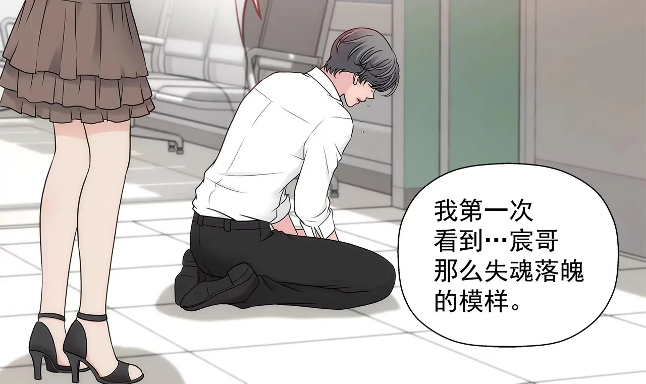 第288话 过度紧张 第27页