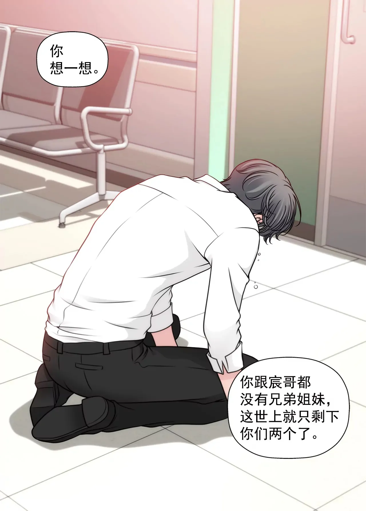 第288话 过度紧张 第28页