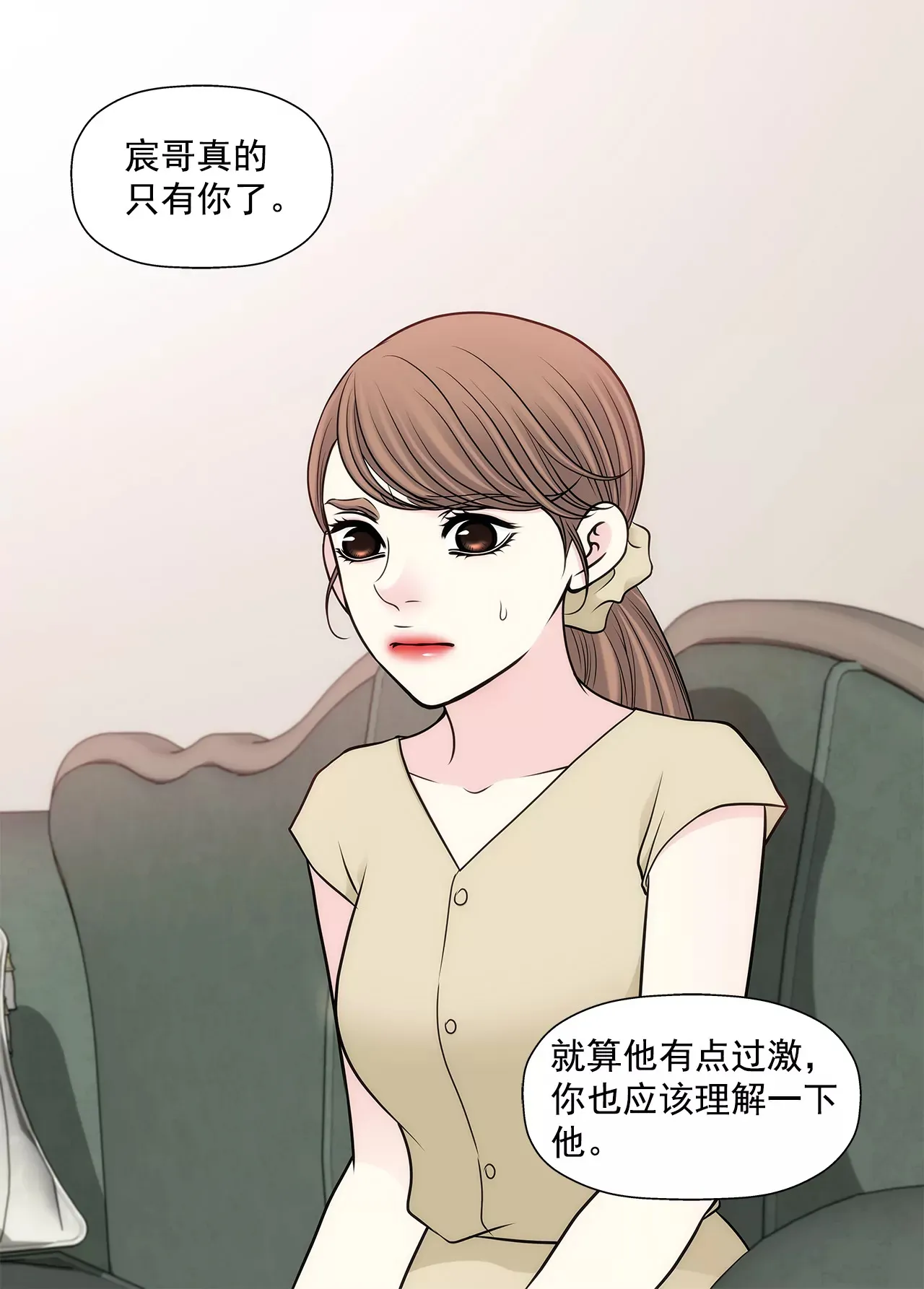第288话 过度紧张 第29页