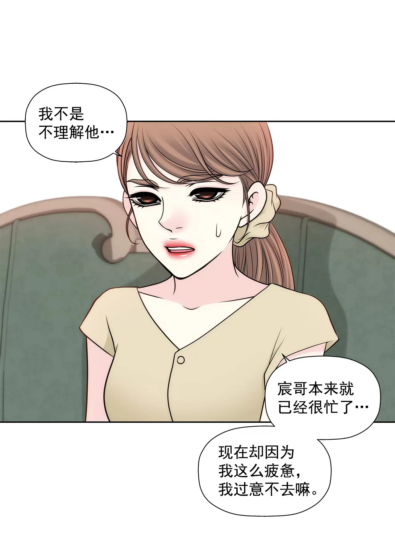 第288话 过度紧张 第30页