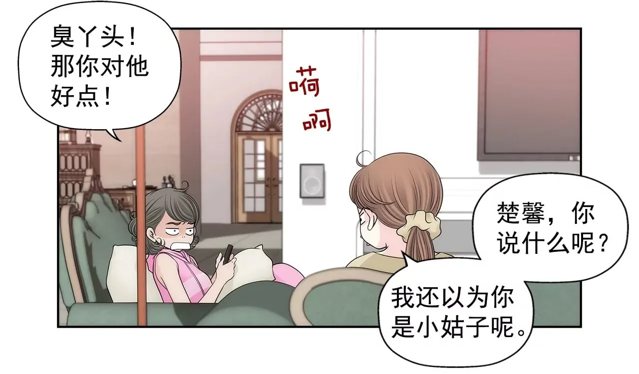 第289话 噩梦 第2页