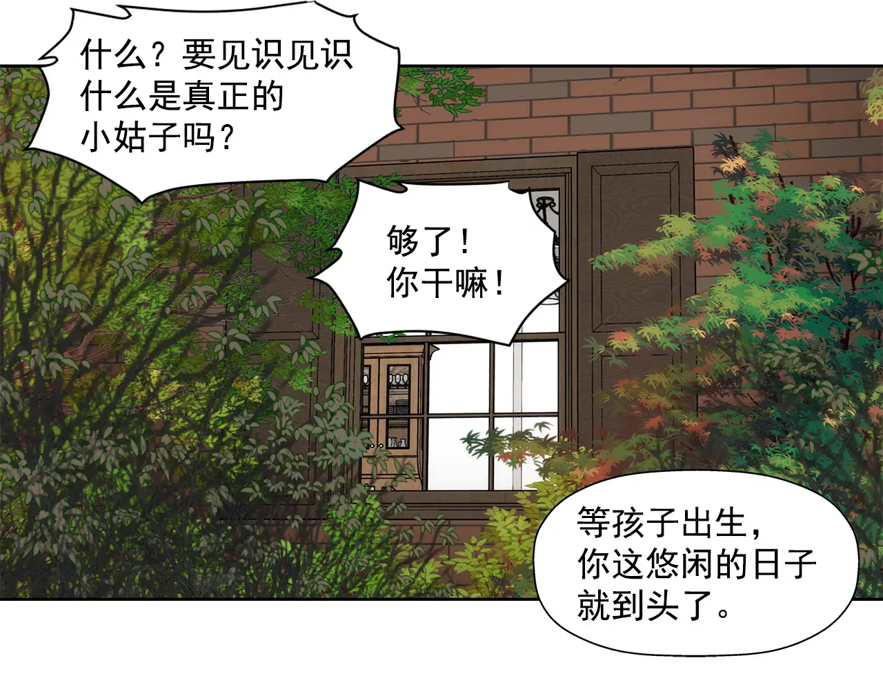 第289话 噩梦 第3页