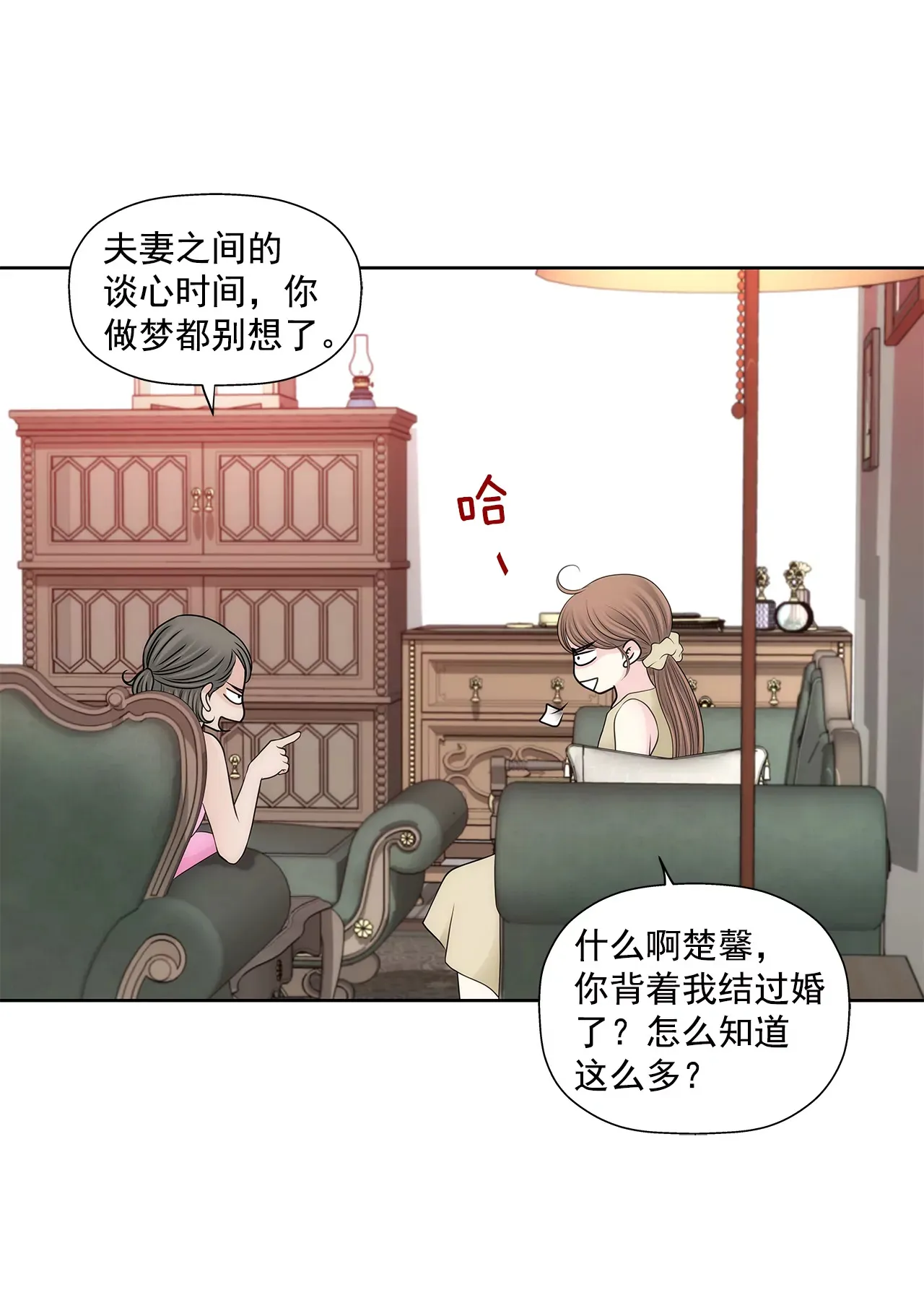 第289话 噩梦 第4页