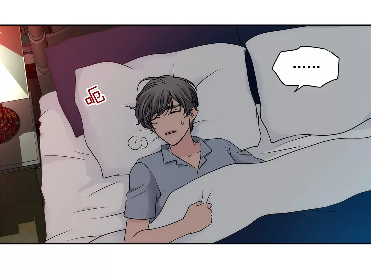 第289话 噩梦 第7页
