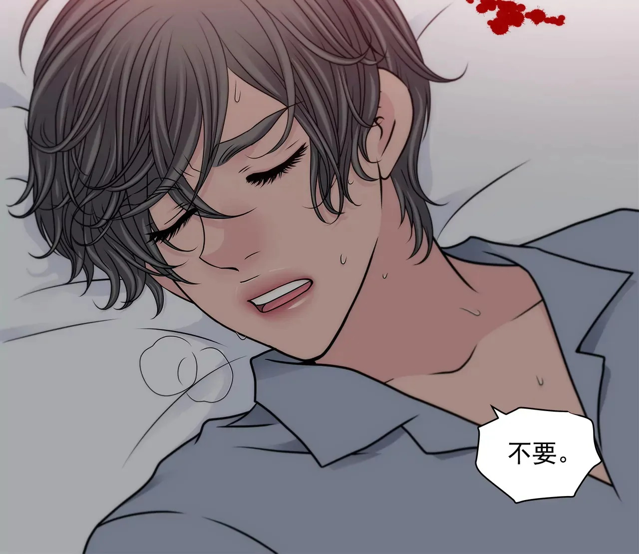 第289话 噩梦 第9页
