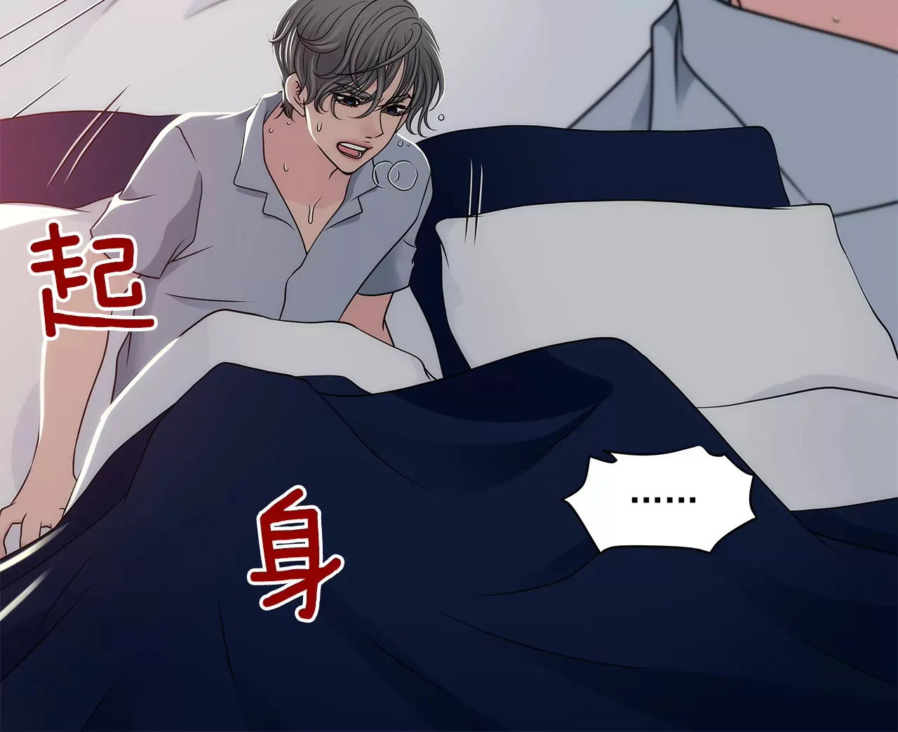 第289话 噩梦 第11页