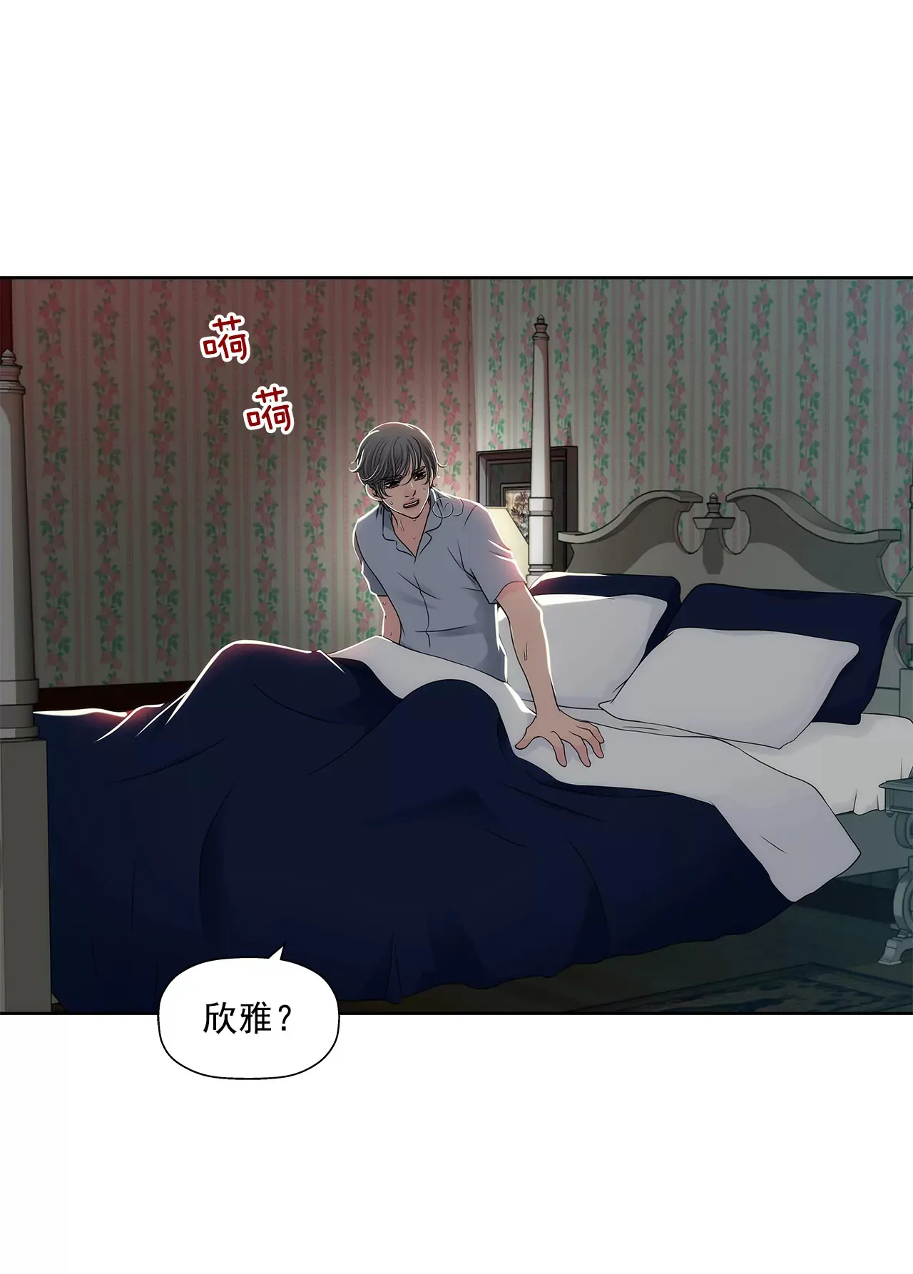 第289话 噩梦 第12页