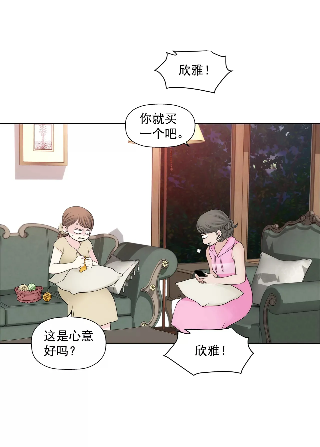 第289话 噩梦 第13页