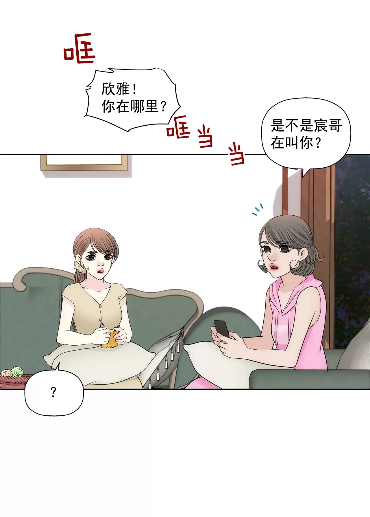 第289话 噩梦 第14页