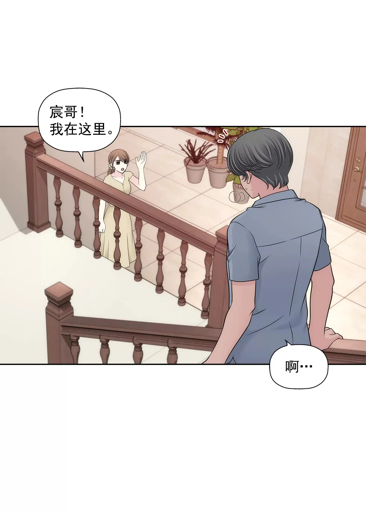 第289话 噩梦 第15页