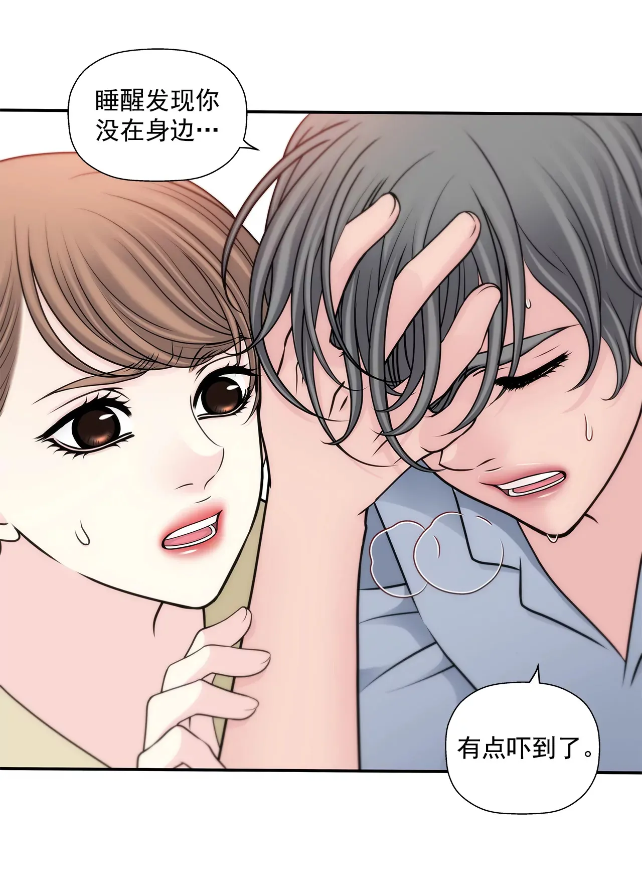 第289话 噩梦 第18页