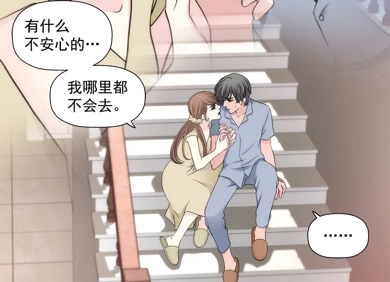 第289话 噩梦 第20页