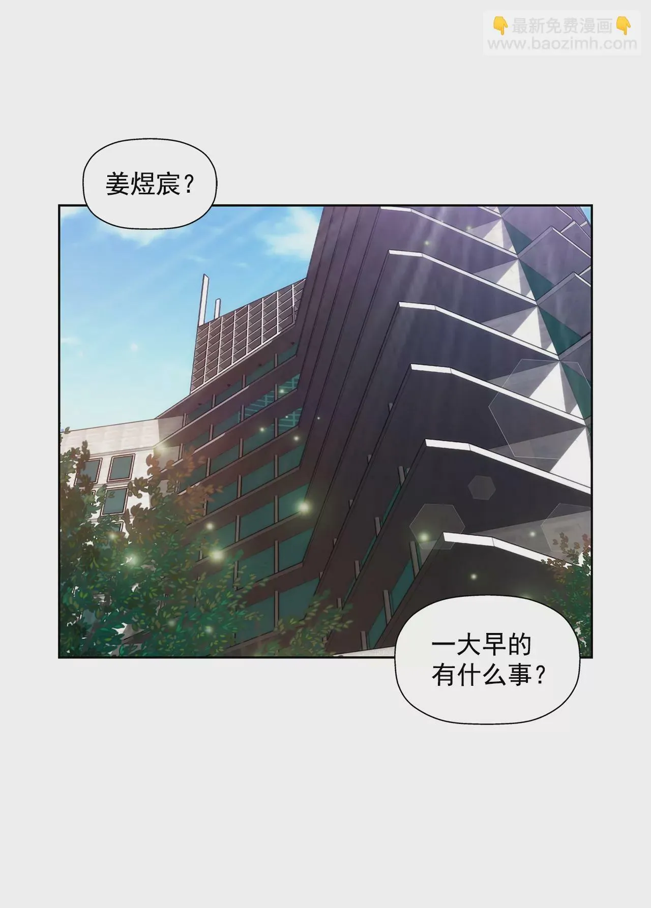 第289话 噩梦 第23页