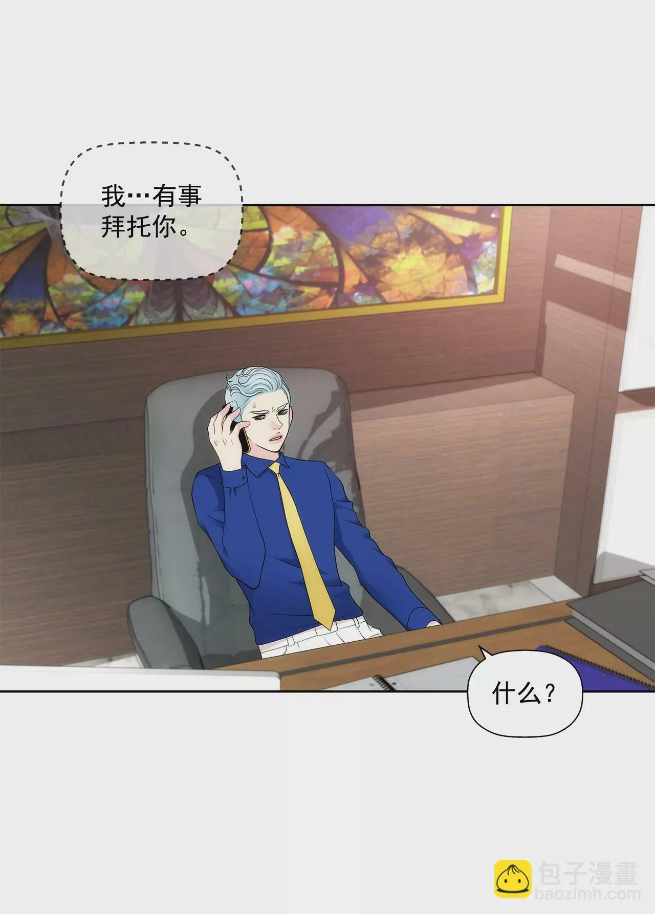 第289话 噩梦 第24页