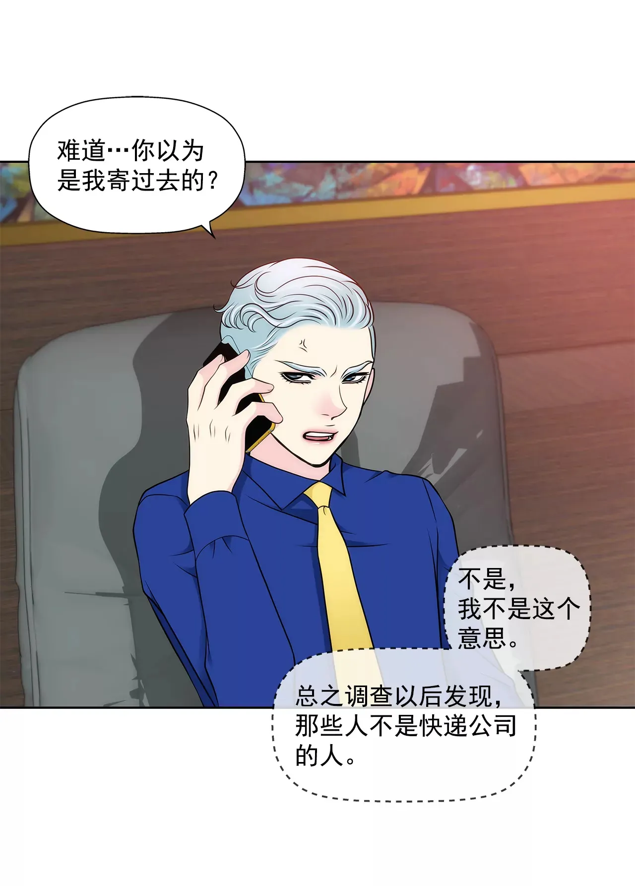 第289话 噩梦 第26页