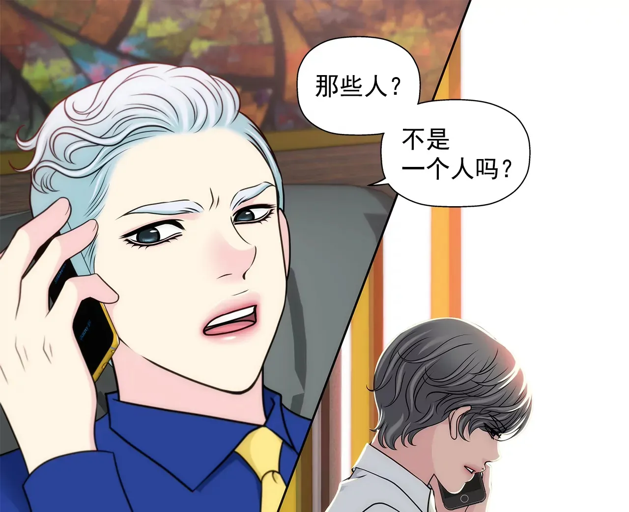 第289话 噩梦 第27页