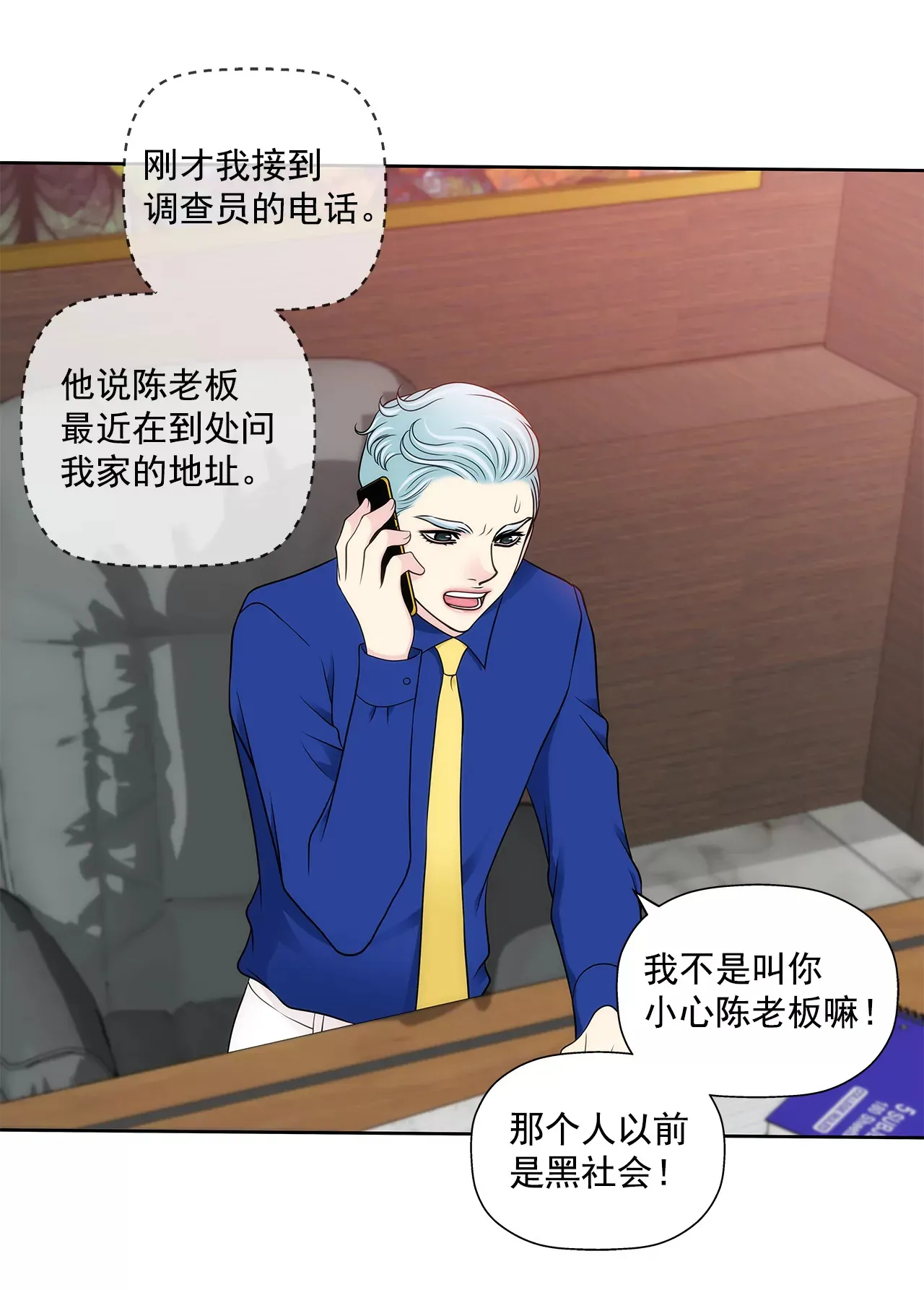 第289话 噩梦 第29页