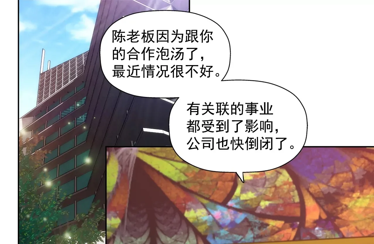 第289话 噩梦 第32页
