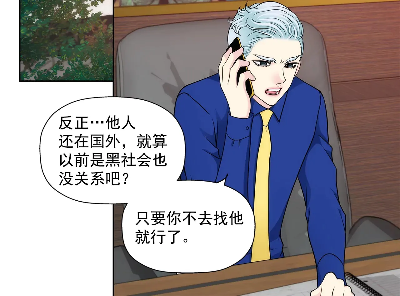 第290话 合作 第3页