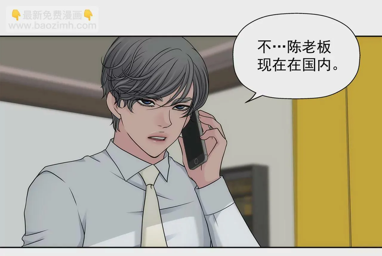 第290话 合作 第4页