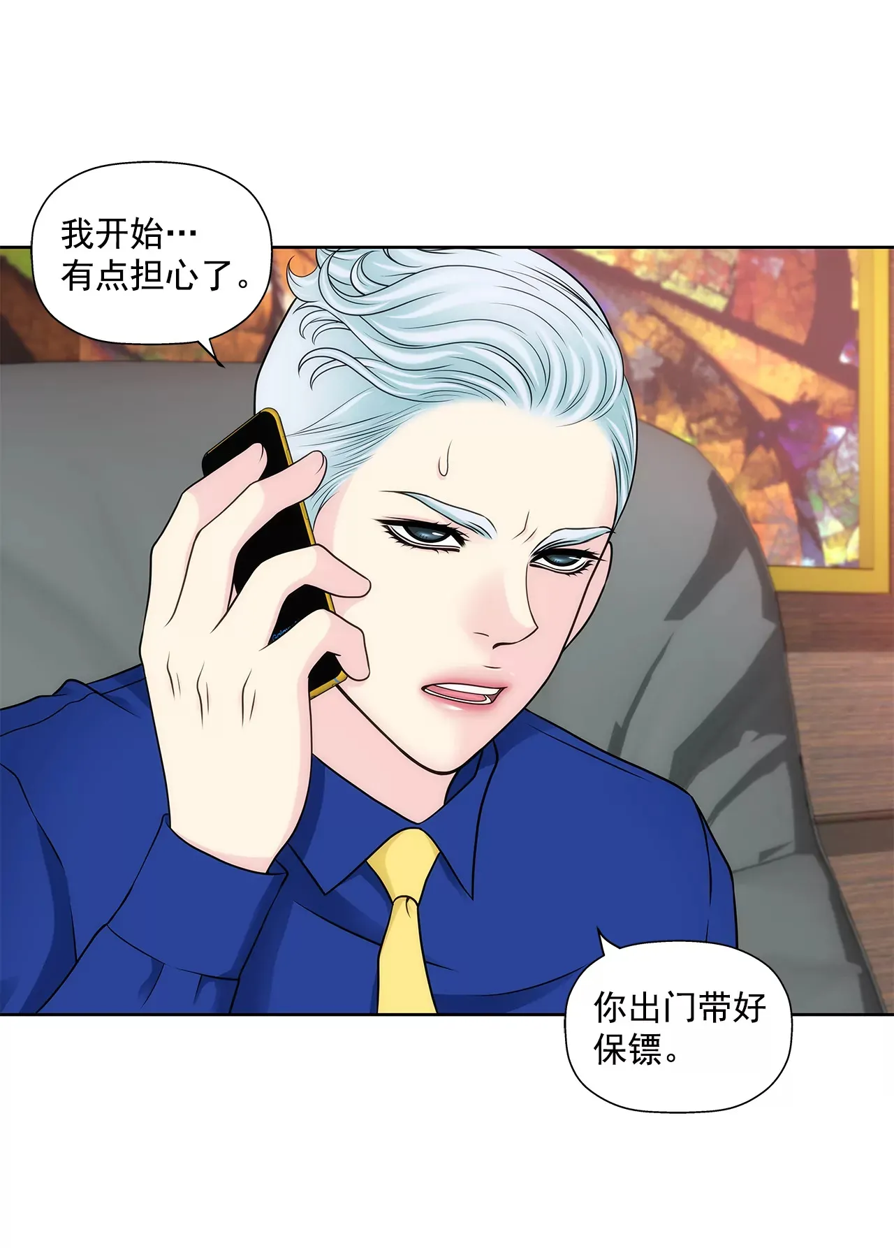 第290话 合作 第7页