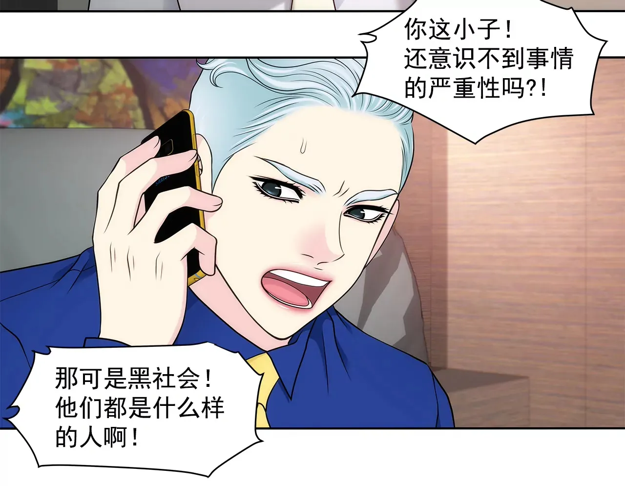 第290话 合作 第9页