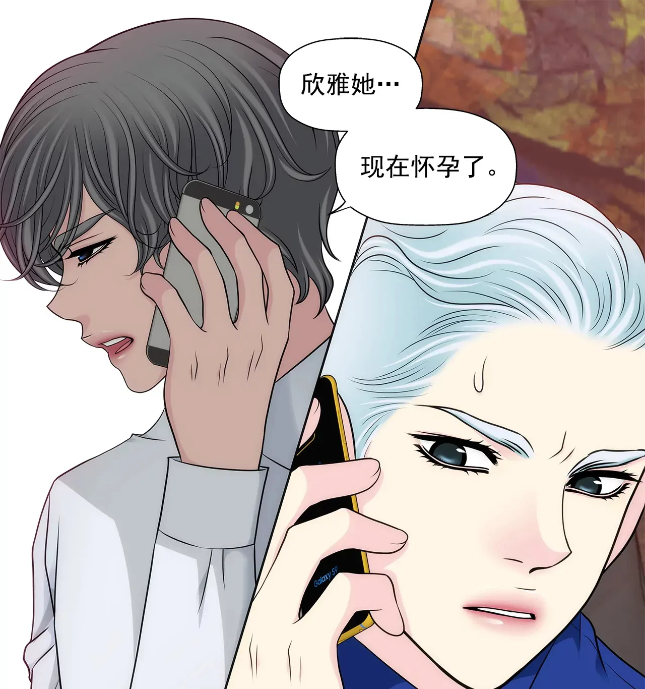 第290话 合作 第10页