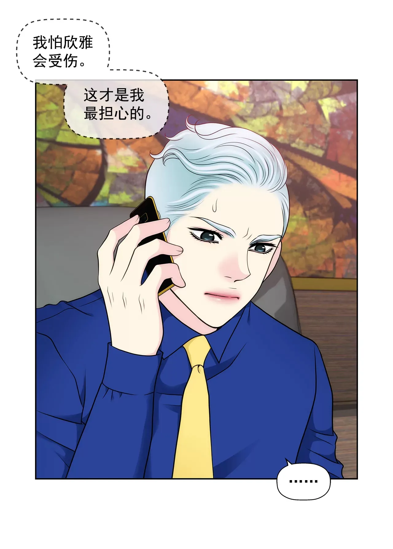 第290话 合作 第12页