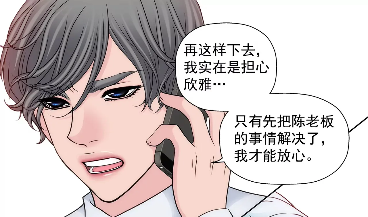 第290话 合作 第13页
